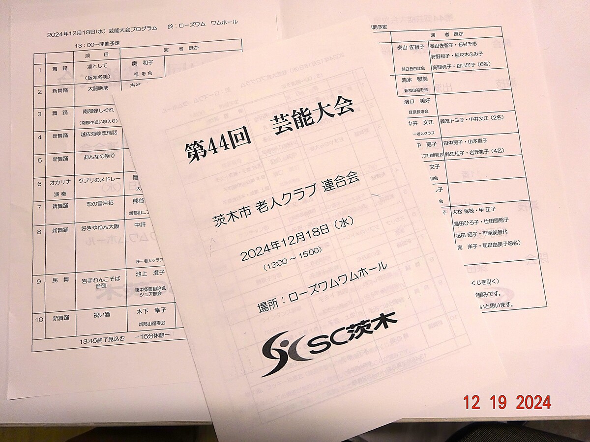 文化事業部会